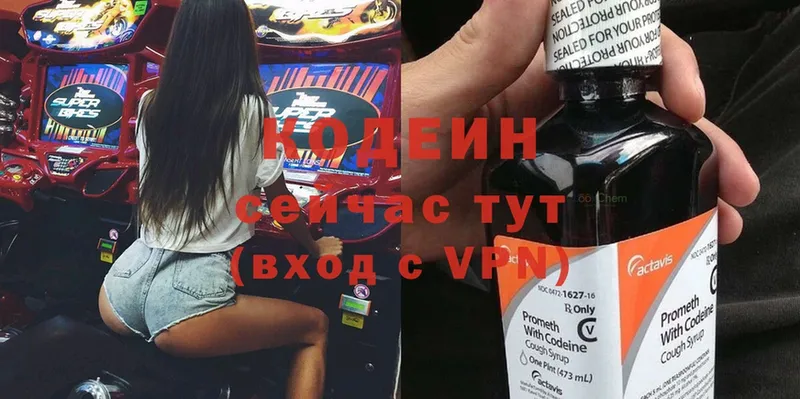 Кодеин Purple Drank  Мосальск 